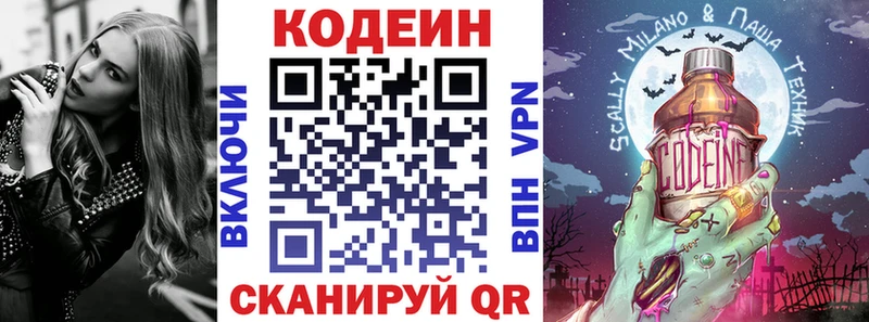 Кодеин Purple Drank  MEGA маркетплейс  Архангельск  дарнет шоп 