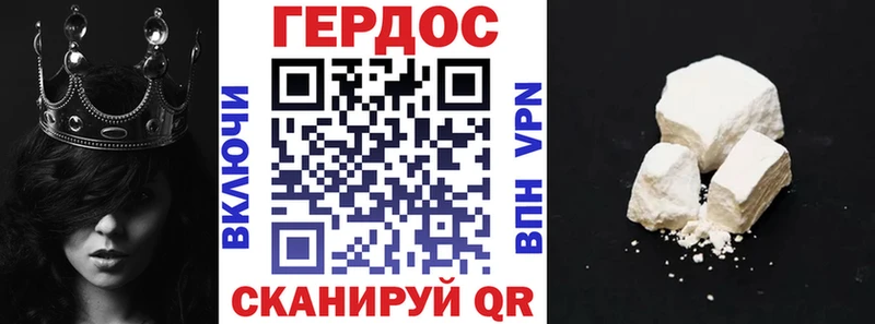 Героин герыч  Архангельск 
