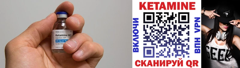 Кетамин VHQ  Архангельск 