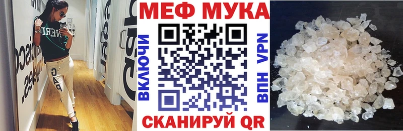 МЯУ-МЯУ кристаллы  Архангельск 